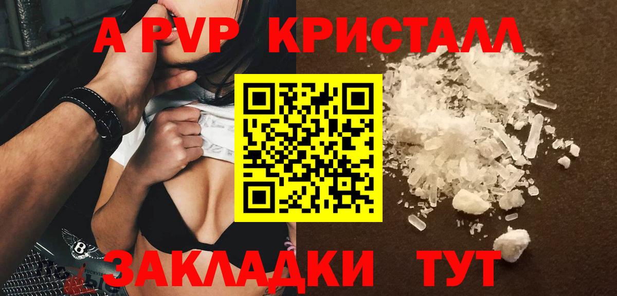 Альфа ПВП Crystall  Вход с VPN  APVP СК  APVP  Заволжье 