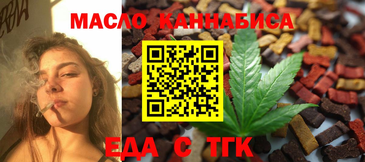 Заволжье  Еда ТГК конопля  Вход с VPN 