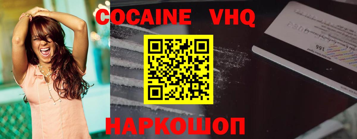 Cocaine VHQ Заволжье