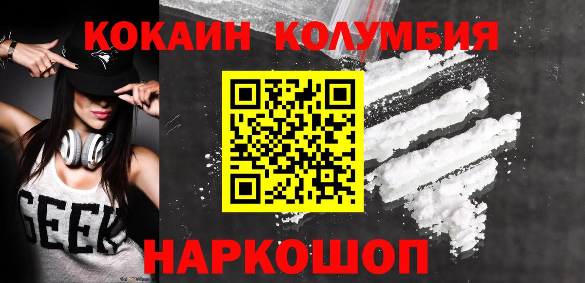 Cocaine Fish Scale  COCAIN 97%  КОКАИН  Заволжье  Вход с VPN 