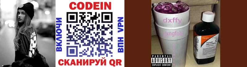 Кодеиновый сироп Lean Purple Drank  OMG маркетплейс  Заволжье 