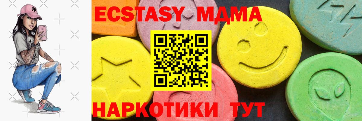 Заволжье  Ecstasy  Экстази круглые  Вход с VPN  Ecstasy XTC 