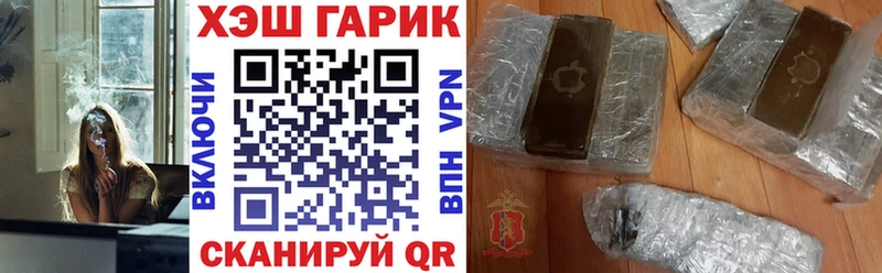 ГАШ гашик купить наркоту дарк нет Telegram Заволжье ссылка на мегу ТОР