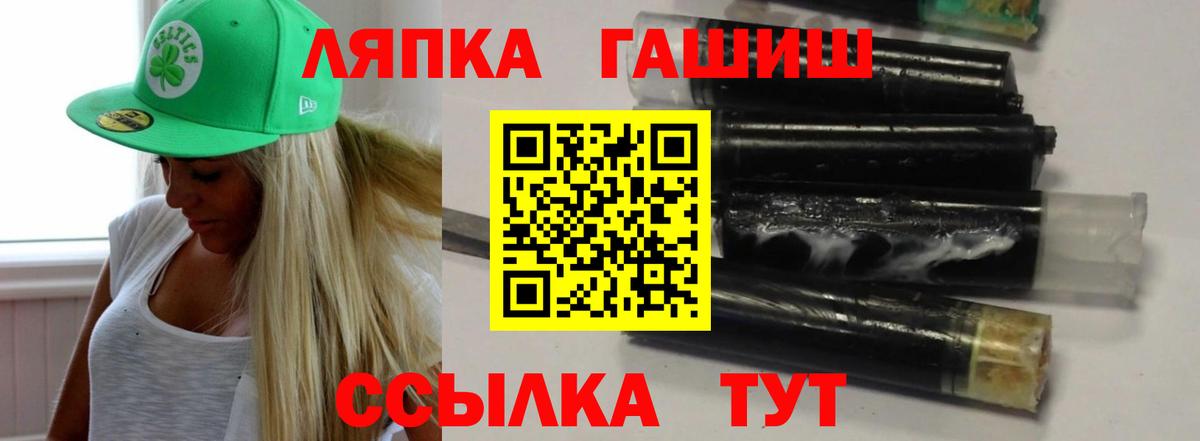 ГАШИШ Premium Заволжье
