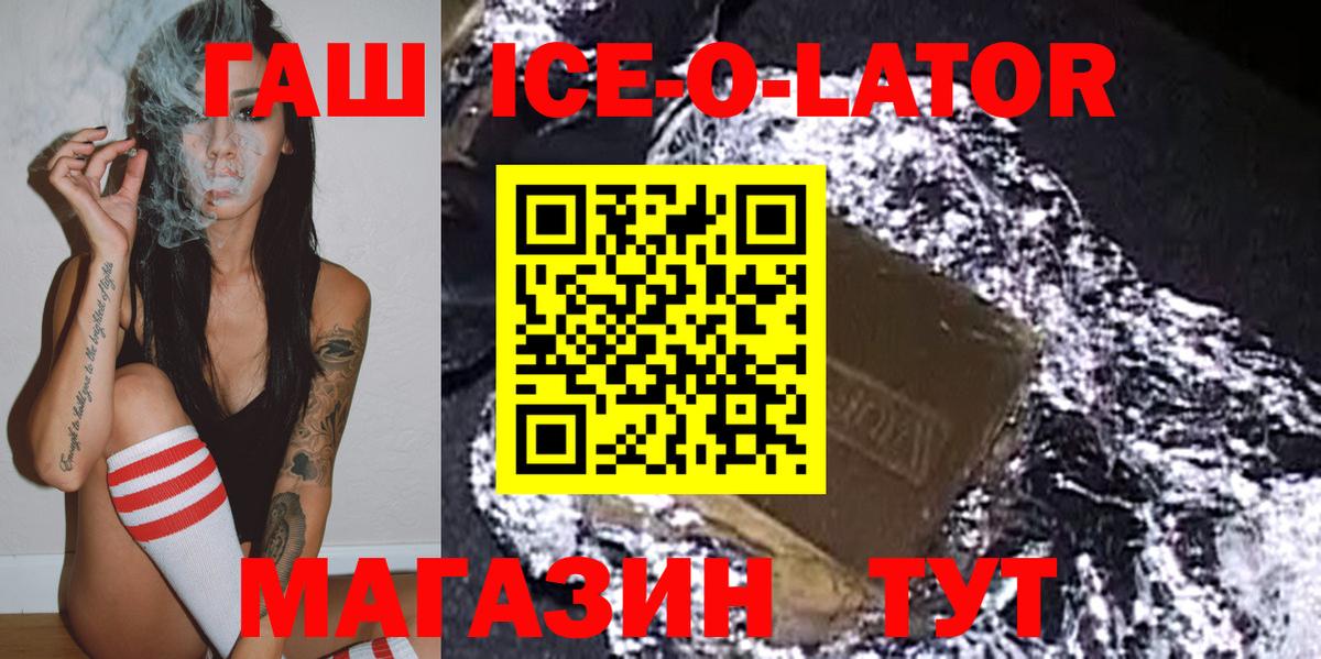 ГАШ  Вход с VPN  Заволжье  ГАШИШ 40% ТГК  ГАШИШ hashish 