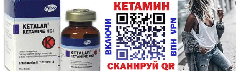 КЕТАМИН ketamine  Заволжье 