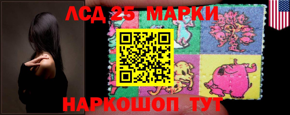 LSD-25 экстази ecstasy  Вход с VPN  Заволжье 