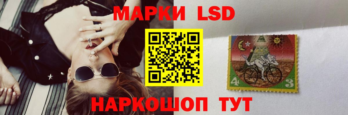 Лсд 25 экстази кислота Заволжье