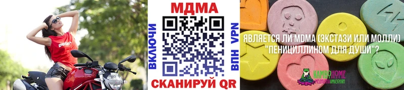 МДМА кристаллы  Заволжье 