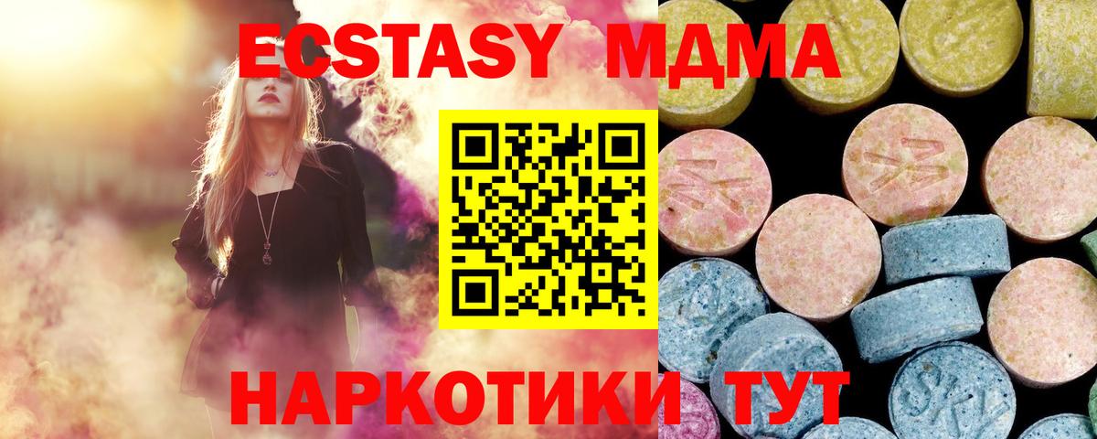 MDMA  Вход с VPN  МДМА VHQ  Заволжье  МДМА crystal 