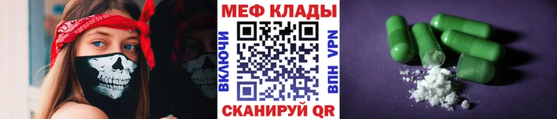 МЕФ mephedrone  наркота  Заволжье 