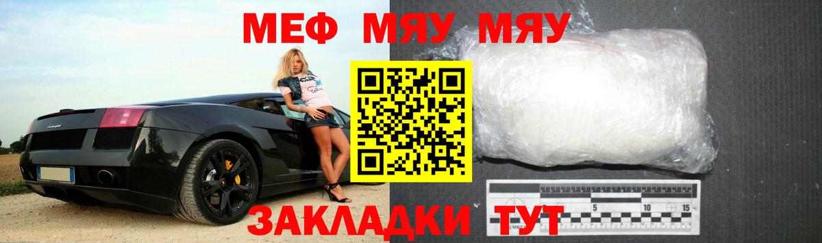 Заволжье  Мефедрон  Вход с VPN  Мефедрон mephedrone  Меф мяу мяу 