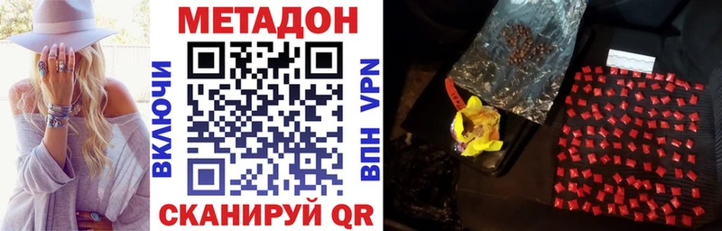 МЕГА ONION Заволжье Метадон белоснежный даркнет формула где купить наркотик