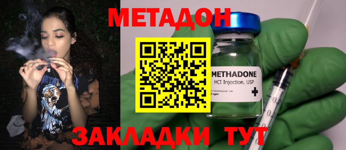 Метадон VHQ Заволжье