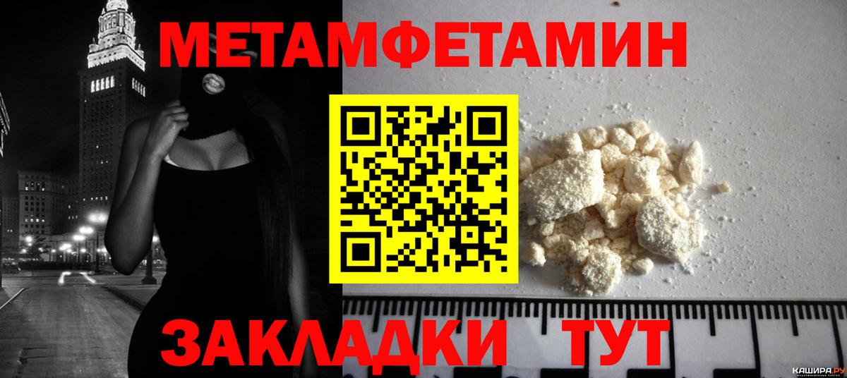 Заволжье  МЕТАМФЕТАМИН витя  МЕТАМФЕТАМИН витя  Вход с VPN 