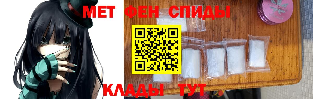 МЕТАМФЕТАМИН кристалл Заволжье