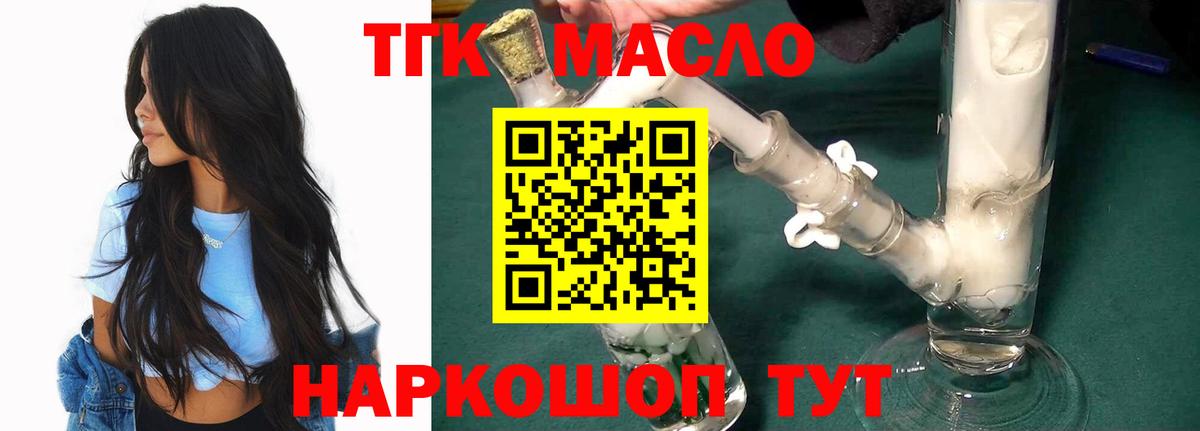 ТГК вейп  Вход с VPN  Заволжье 
